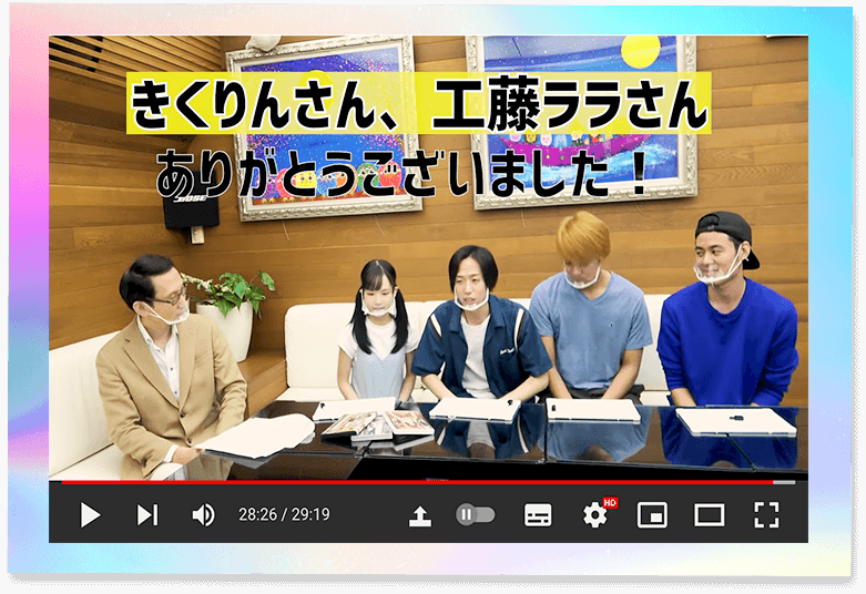 人気YouTuber 42R -フォーツーレンジャー きくりんさん 工藤ララさん